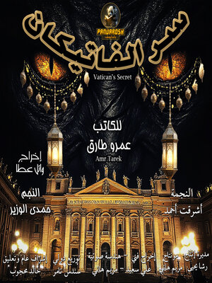 cover image of Vatican's Secret